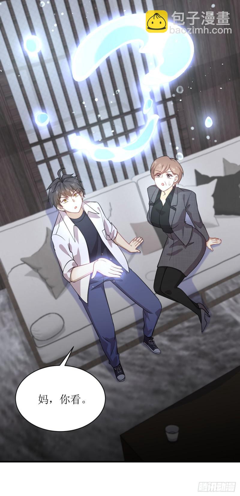 🍵本剑仙绝不吃软饭 第79话 大姐大吃醋 第15页