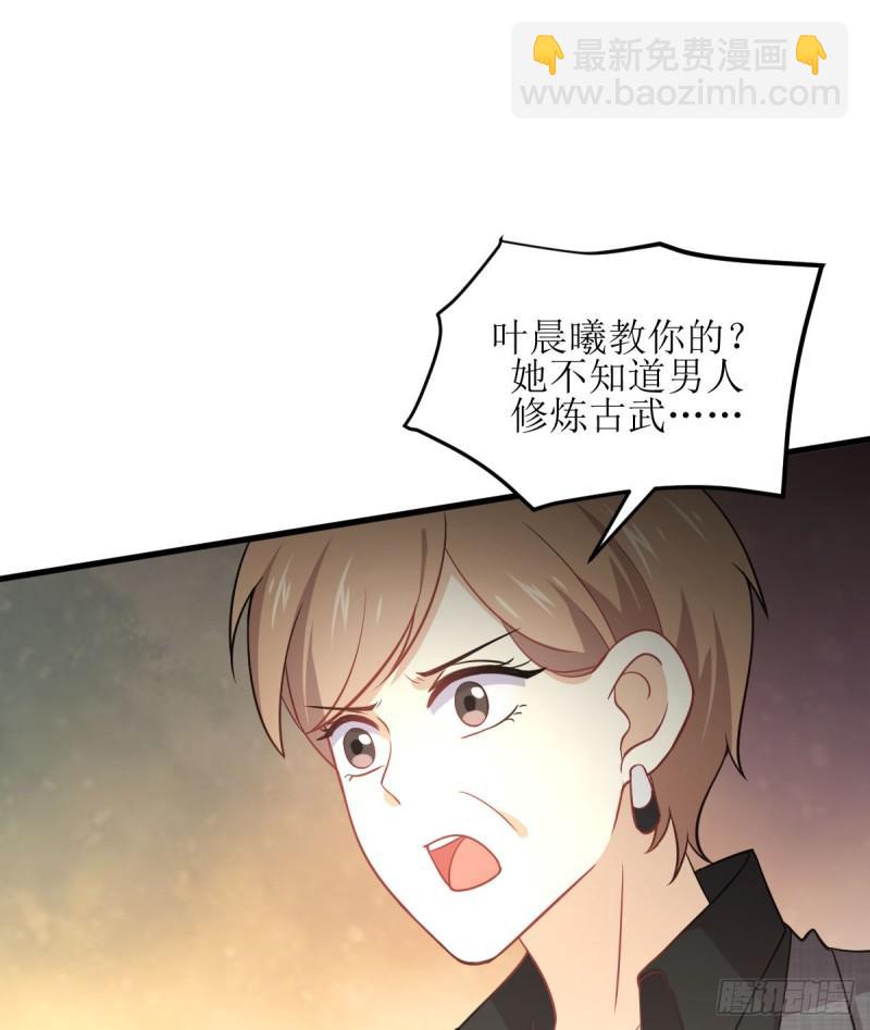 🍵本剑仙绝不吃软饭 第79话 大姐大吃醋 第16页