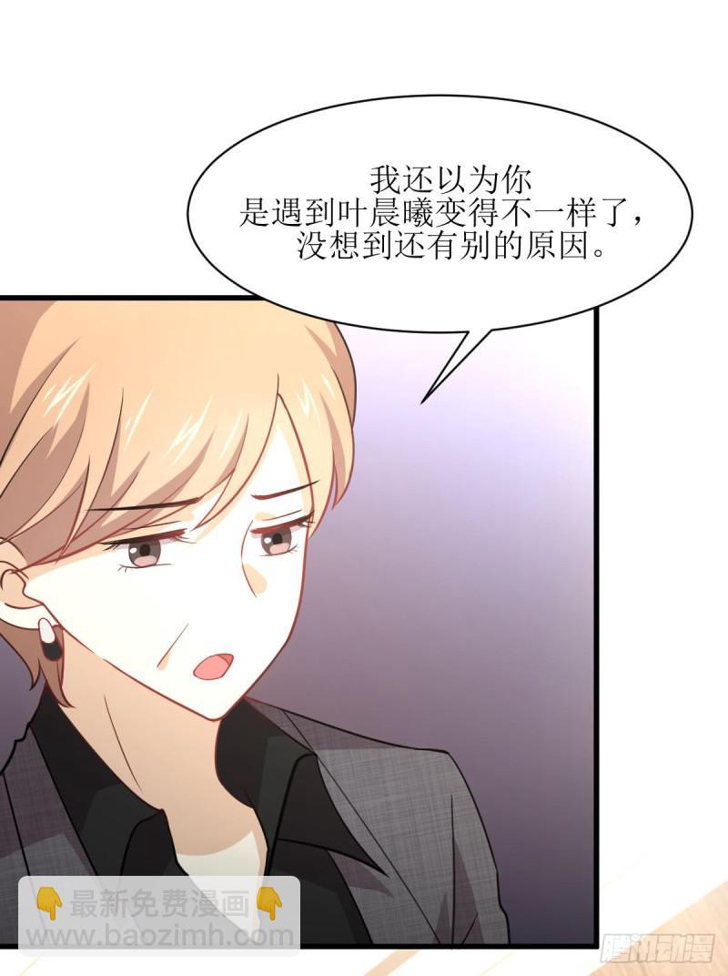 🍵本剑仙绝不吃软饭 第79话 大姐大吃醋 第19页