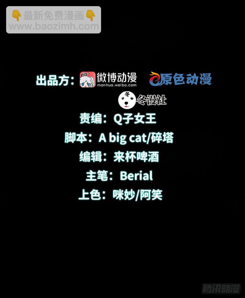 🍵本剑仙绝不吃软饭 第79话 大姐大吃醋 第2页