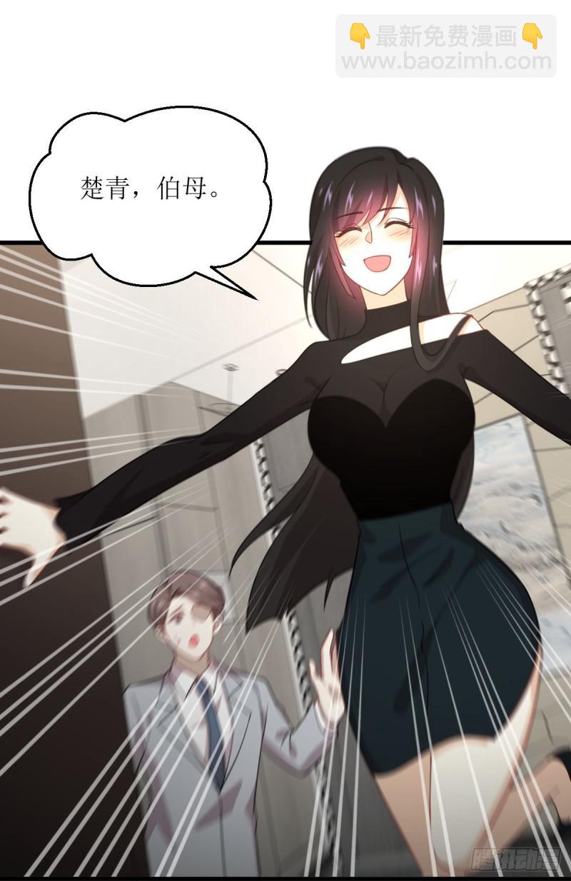 🍵本剑仙绝不吃软饭 第79话 大姐大吃醋 第21页