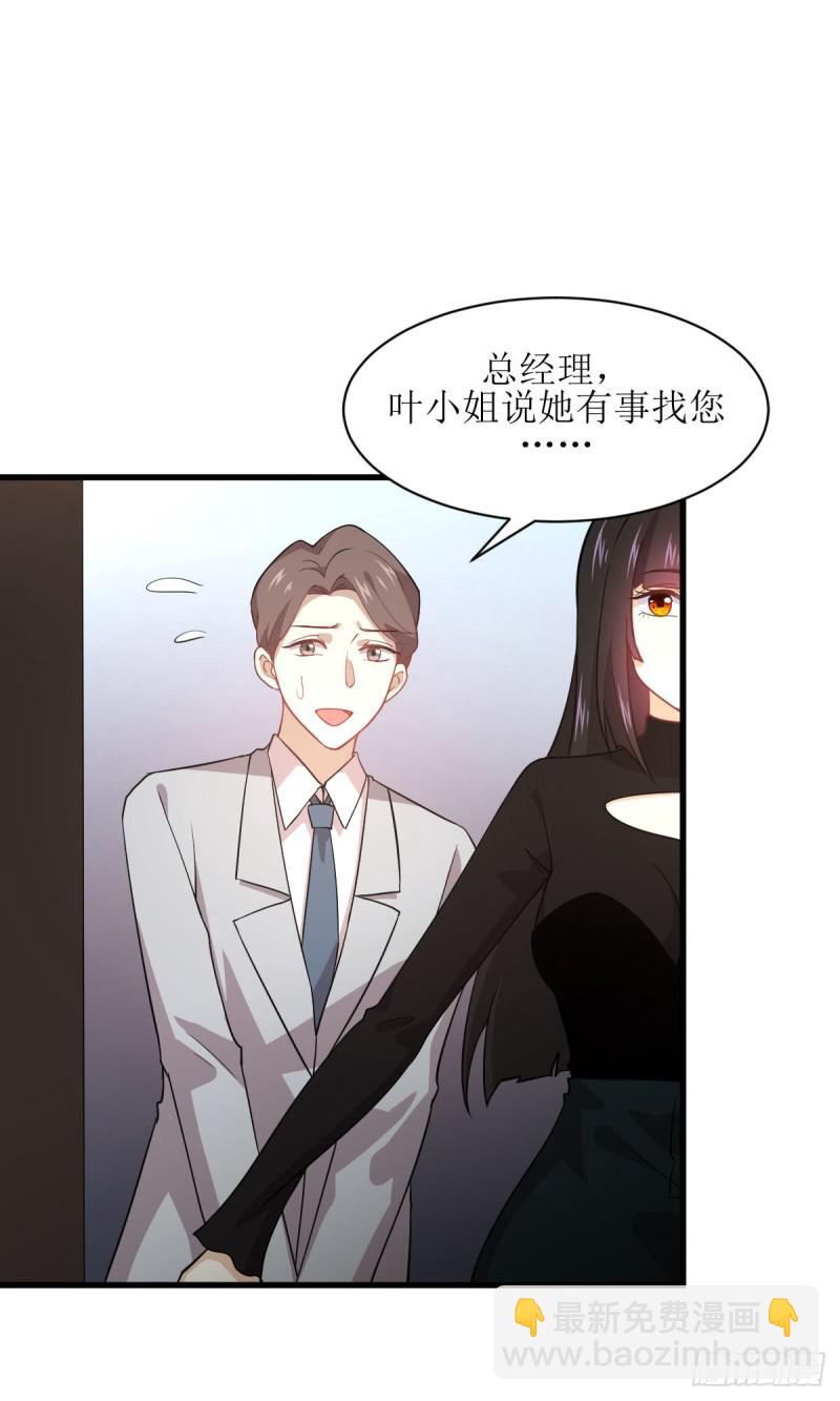 🍵本剑仙绝不吃软饭 第79话 大姐大吃醋 第22页