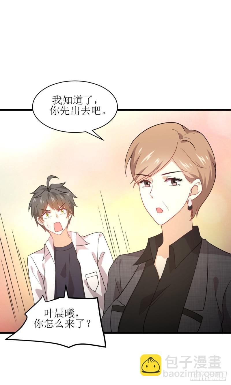 🍵本剑仙绝不吃软饭 第79话 大姐大吃醋 第23页