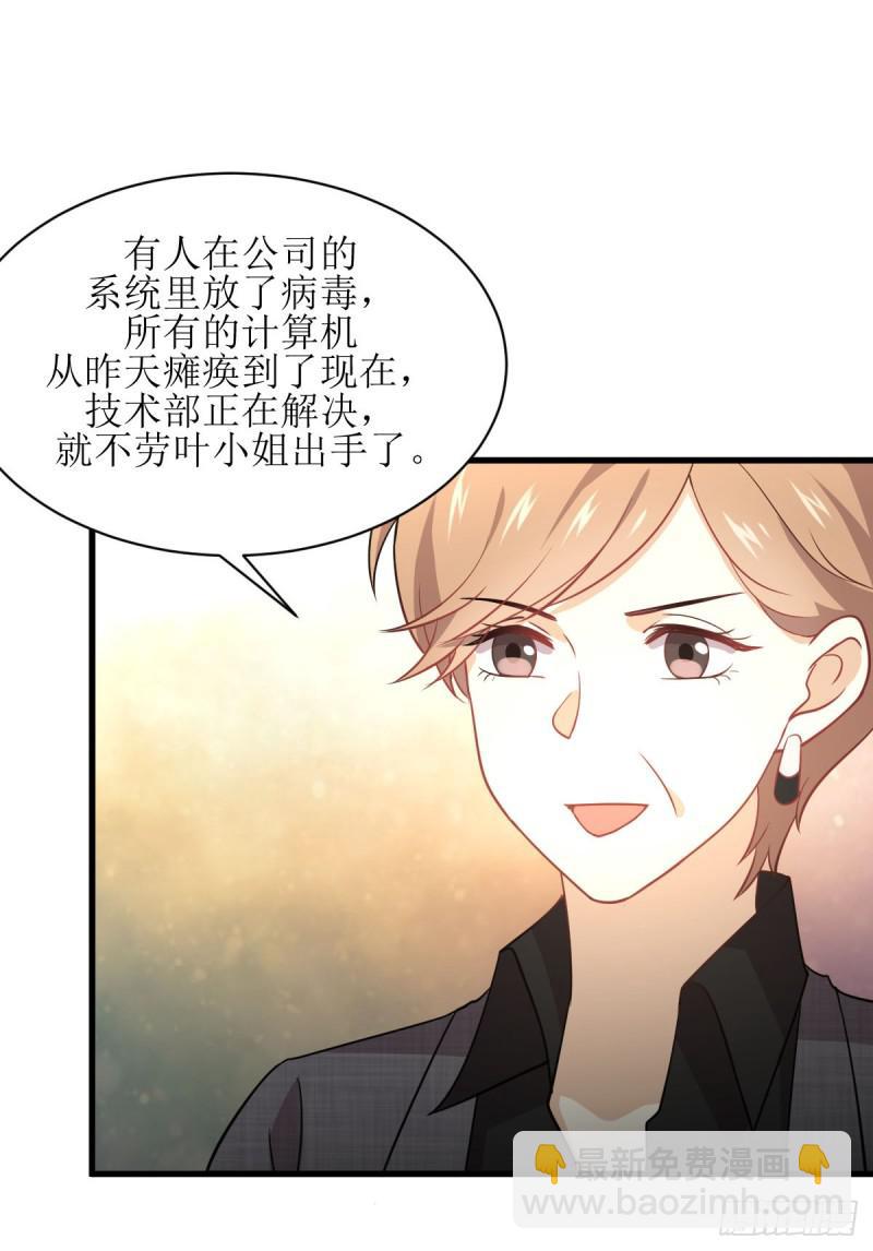 🍵本剑仙绝不吃软饭 第79话 大姐大吃醋 第25页