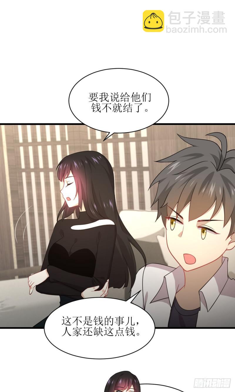 🍵本剑仙绝不吃软饭 第79话 大姐大吃醋 第26页