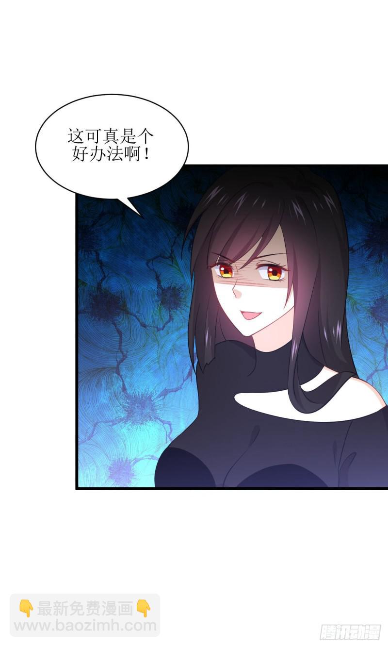 🍵本剑仙绝不吃软饭 第79话 大姐大吃醋 第28页