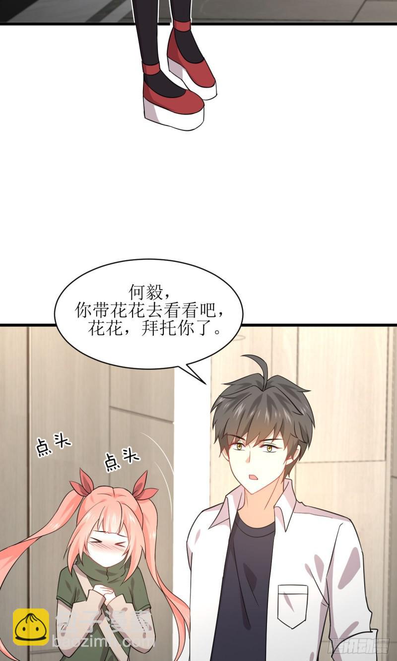 🍵本剑仙绝不吃软饭 第79话 大姐大吃醋 第32页