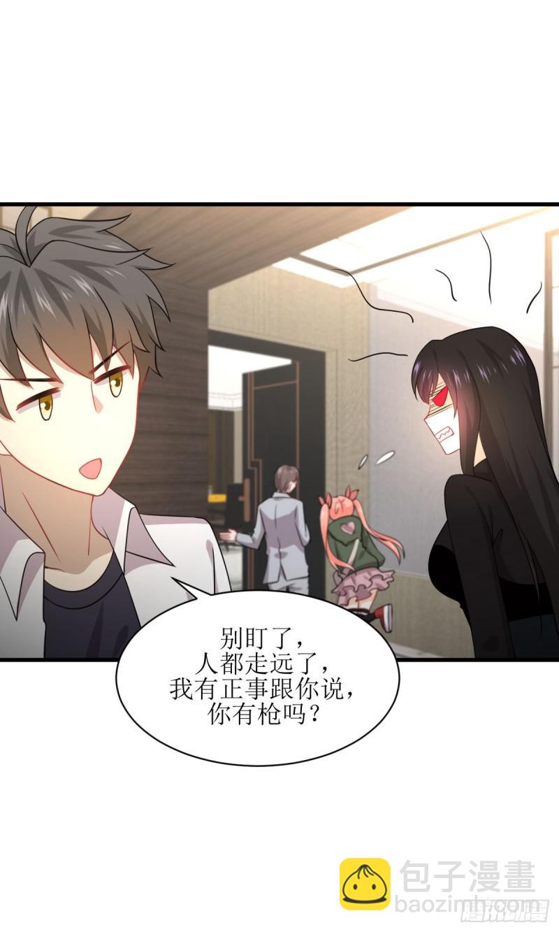🍵本剑仙绝不吃软饭 第79话 大姐大吃醋 第34页