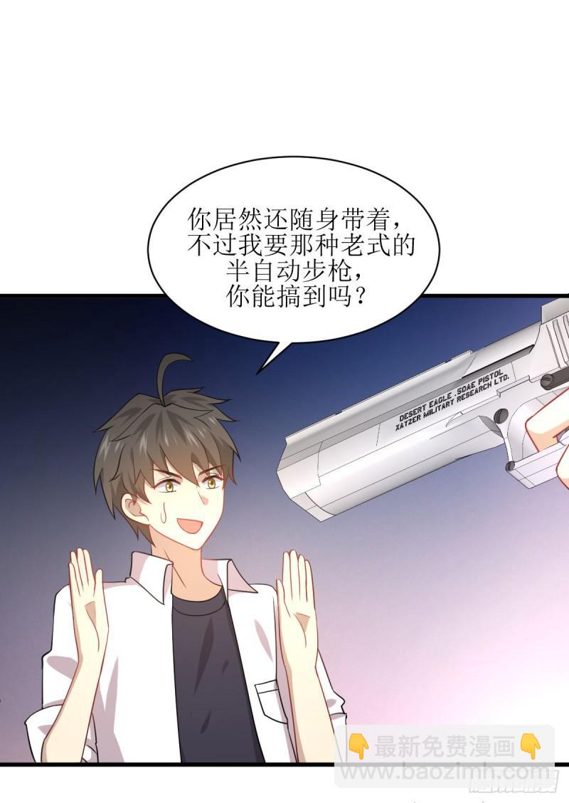 🍵本剑仙绝不吃软饭 第79话 大姐大吃醋 第36页