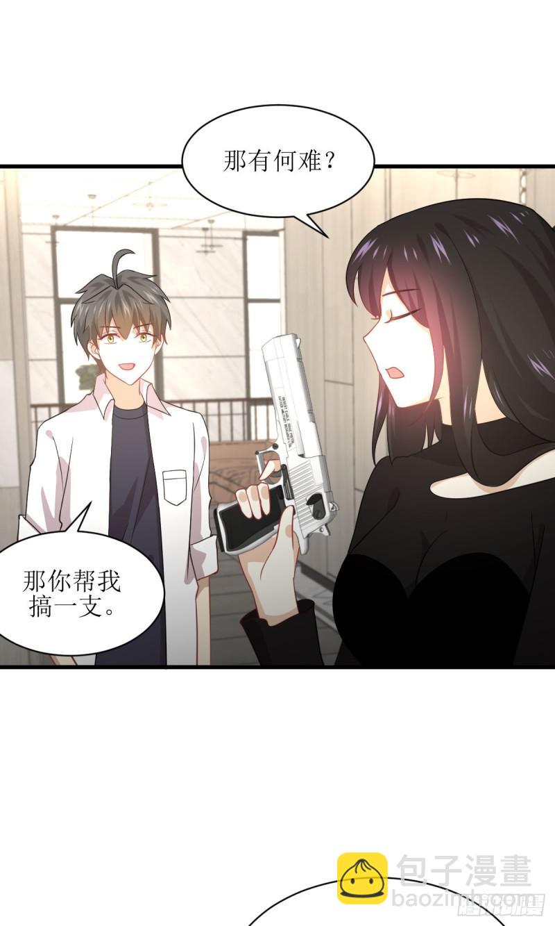 🍵本剑仙绝不吃软饭 第79话 大姐大吃醋 第38页