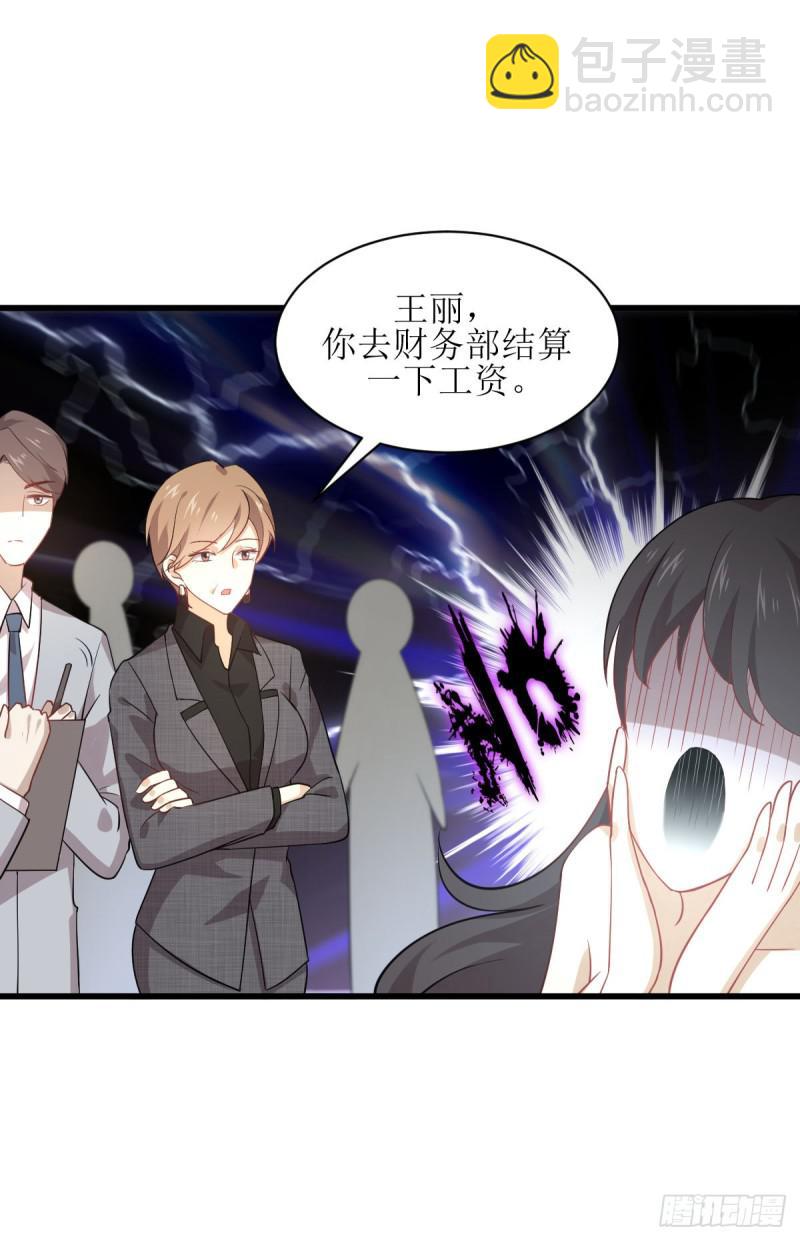 🍵本剑仙绝不吃软饭 第79话 大姐大吃醋 第4页