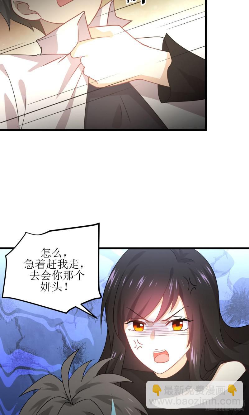 🍵本剑仙绝不吃软饭 第79话 大姐大吃醋 第40页