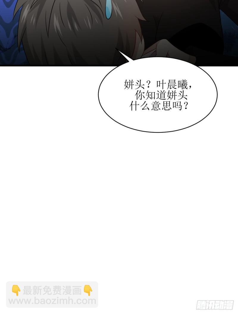 🍵本剑仙绝不吃软饭 第79话 大姐大吃醋 第41页