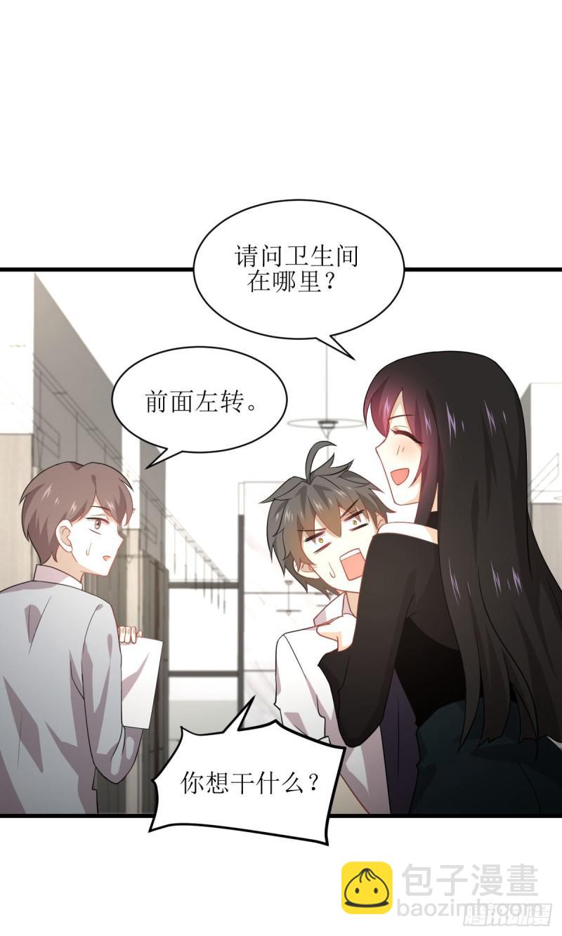 🍵本剑仙绝不吃软饭 第79话 大姐大吃醋 第42页