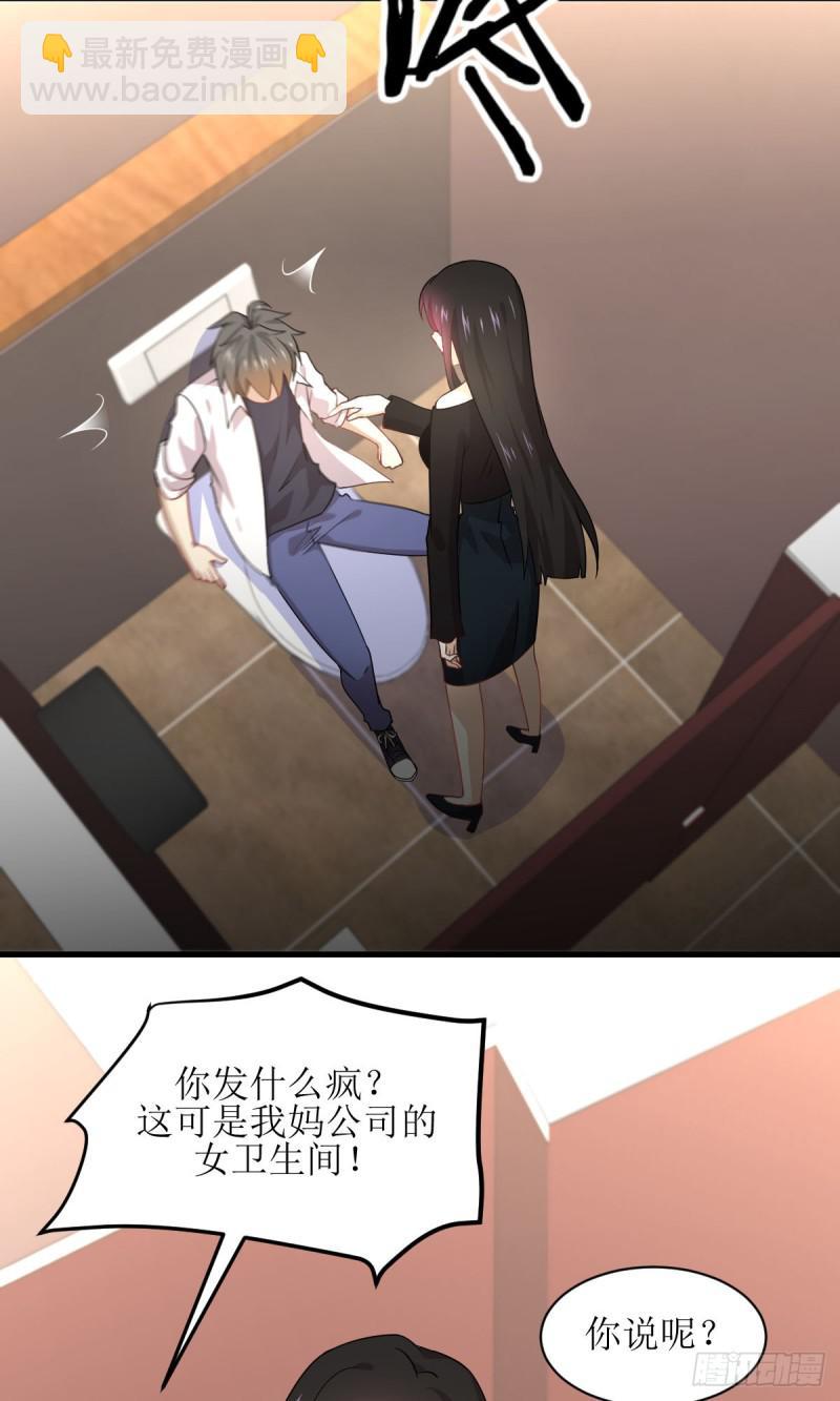 🍵本剑仙绝不吃软饭 第79话 大姐大吃醋 第44页