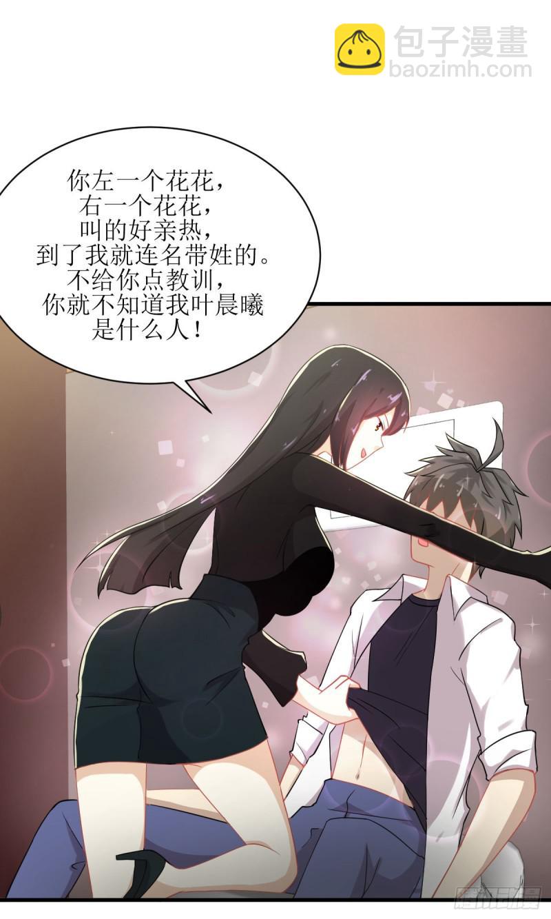 🍵本剑仙绝不吃软饭 第79话 大姐大吃醋 第46页