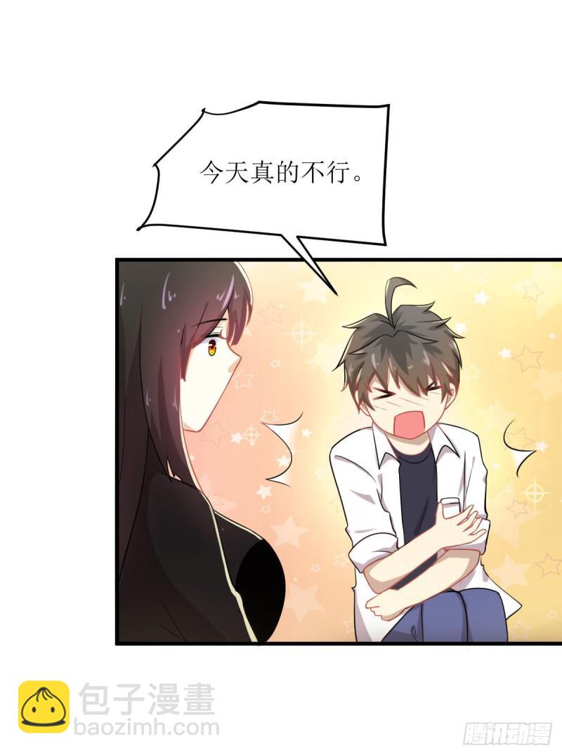 🍵本剑仙绝不吃软饭 第79话 大姐大吃醋 第47页