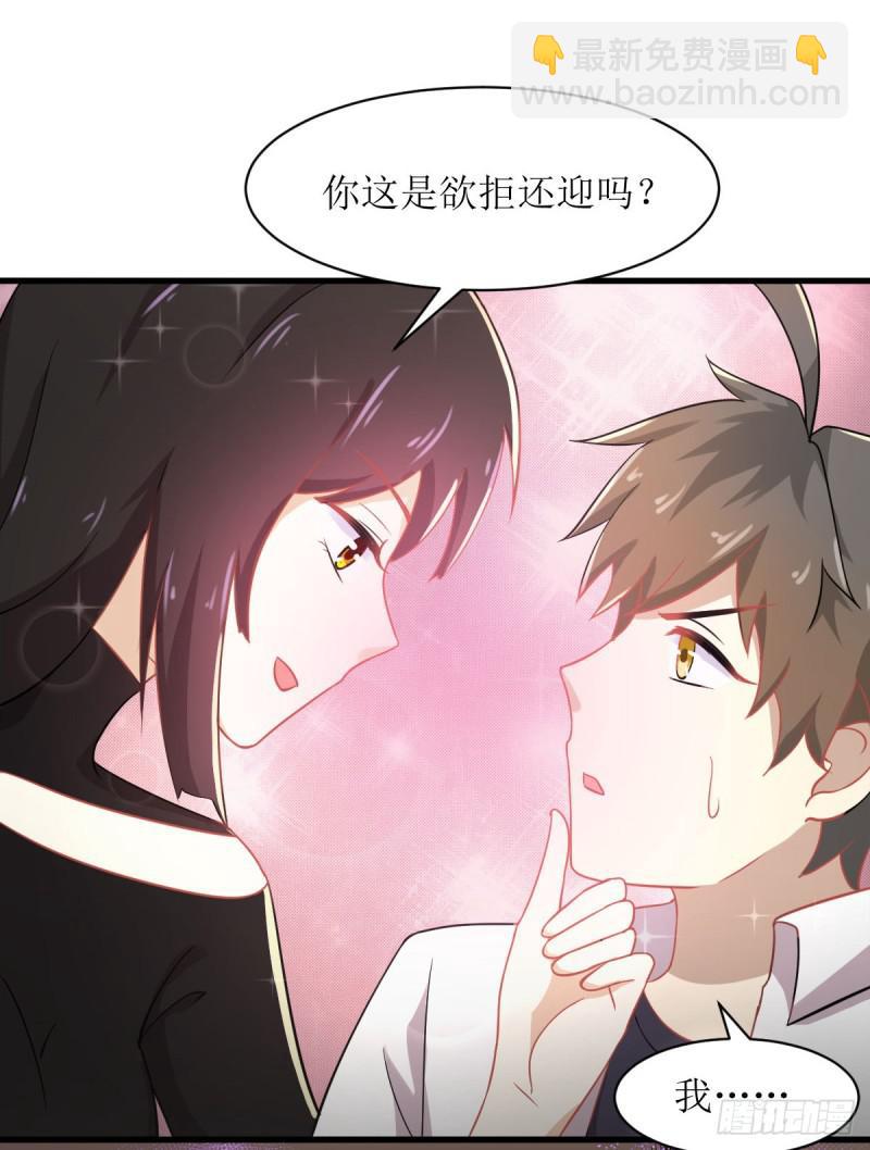 🍵本剑仙绝不吃软饭 第79话 大姐大吃醋 第48页