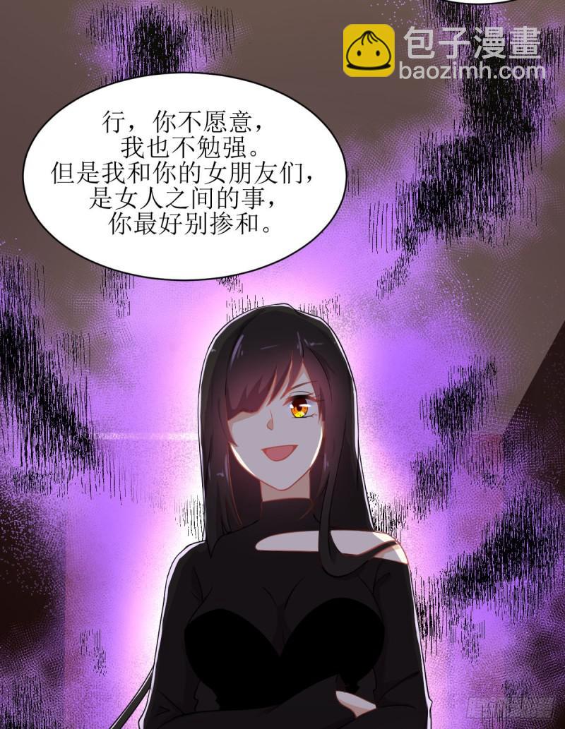 🍵本剑仙绝不吃软饭 第79话 大姐大吃醋 第49页