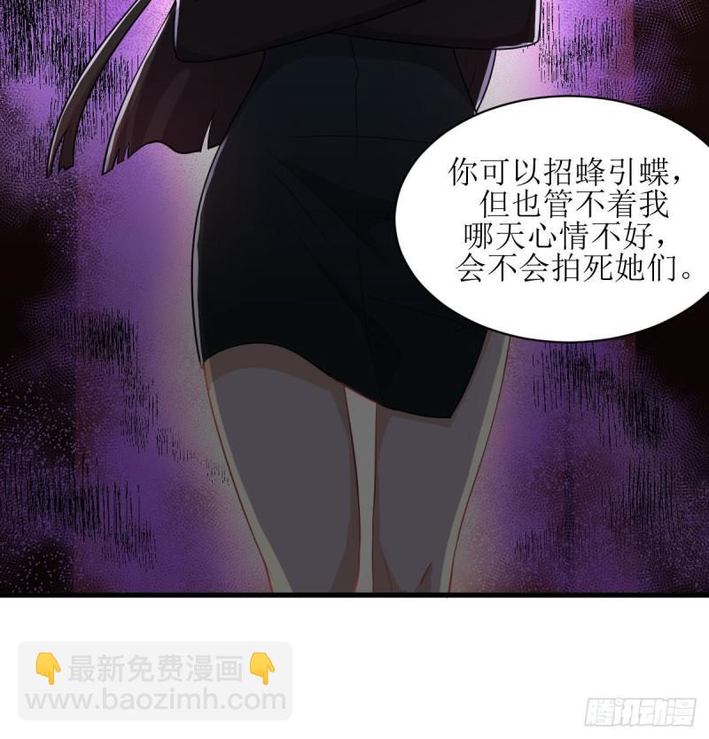 🍵本剑仙绝不吃软饭 第79话 大姐大吃醋 第50页