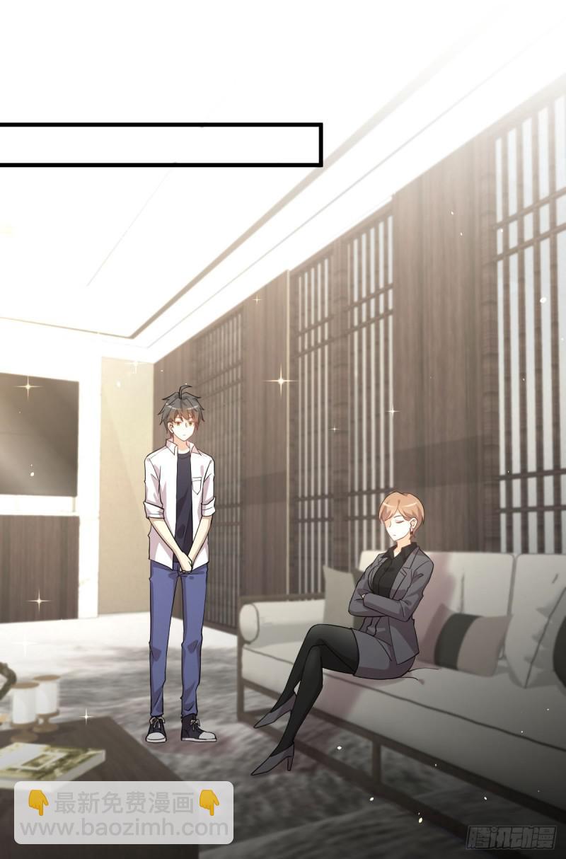 🍵本剑仙绝不吃软饭 第79话 大姐大吃醋 第6页