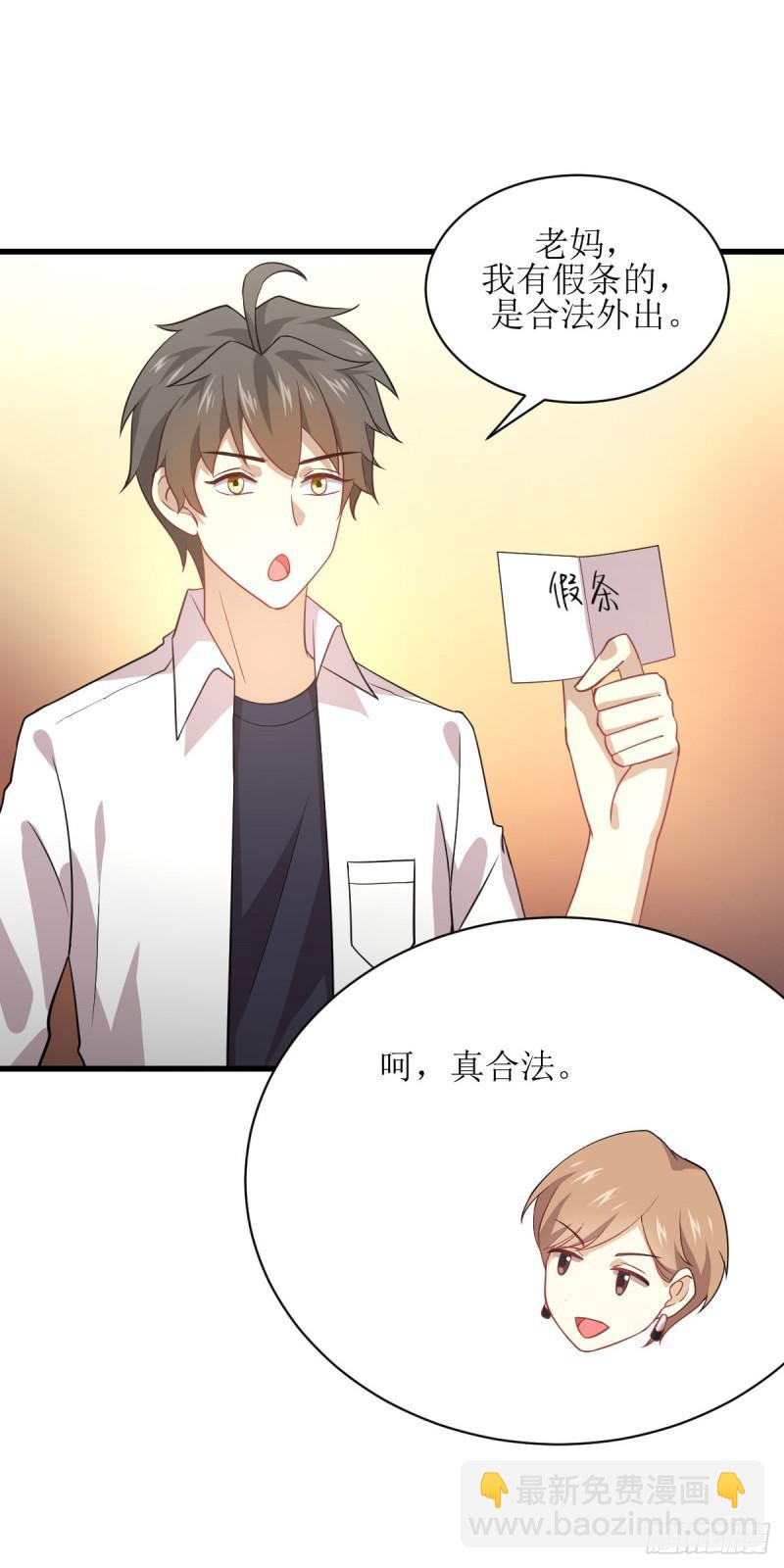 🍵本剑仙绝不吃软饭 第79话 大姐大吃醋 第8页