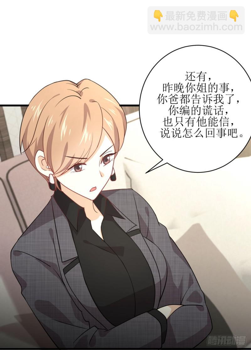 🍵本剑仙绝不吃软饭 第79话 大姐大吃醋 第9页