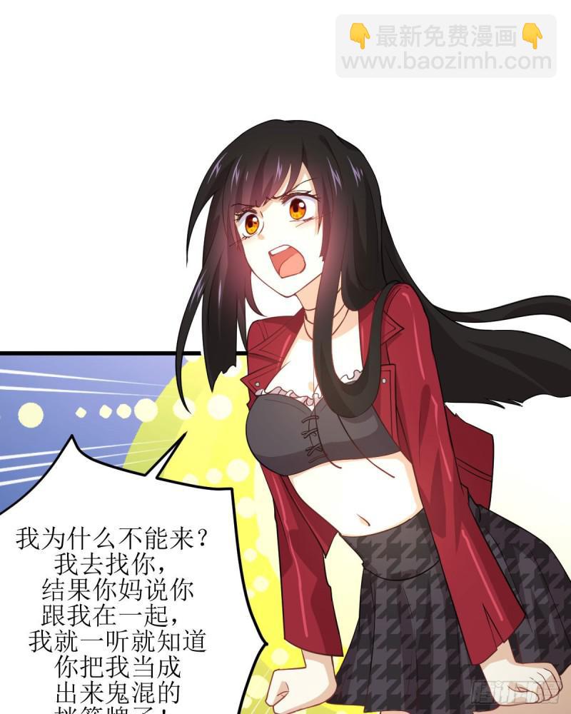 🍵本剑仙绝不吃软饭 第81话 他是我的人 第18页