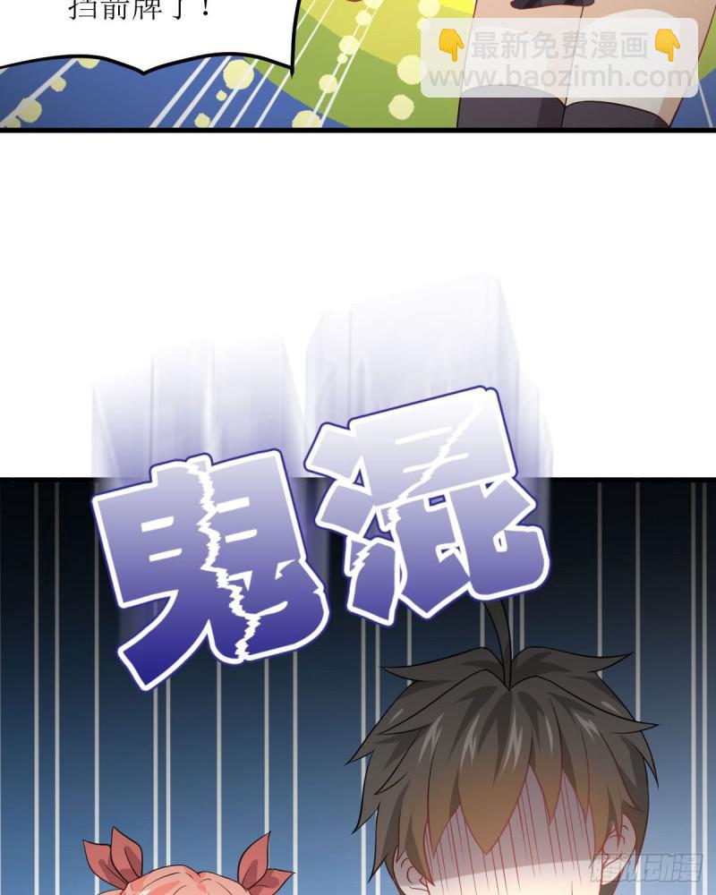 🍵本剑仙绝不吃软饭 第81话 他是我的人 第19页