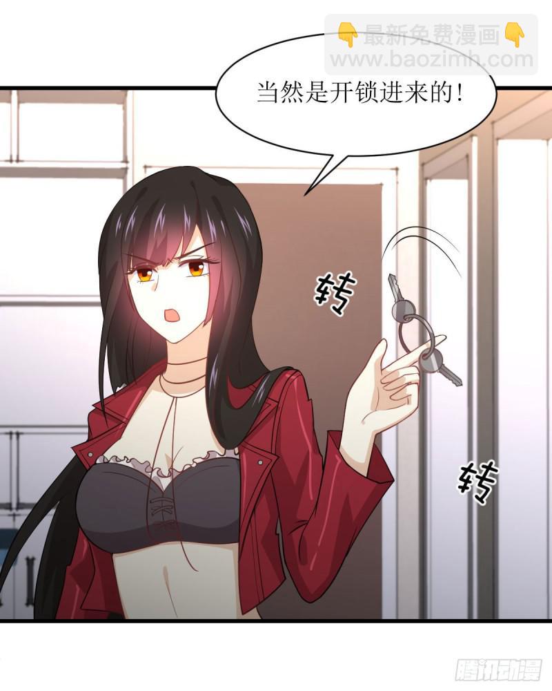 🍵本剑仙绝不吃软饭 第81话 他是我的人 第22页