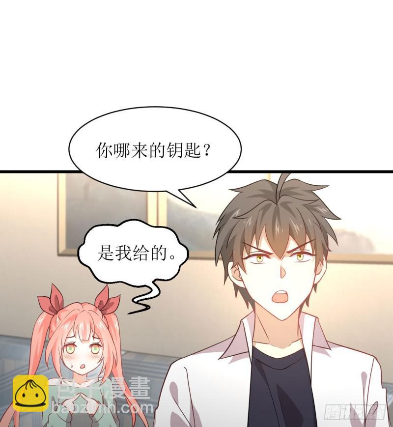 🍵本剑仙绝不吃软饭 第81话 他是我的人 第23页