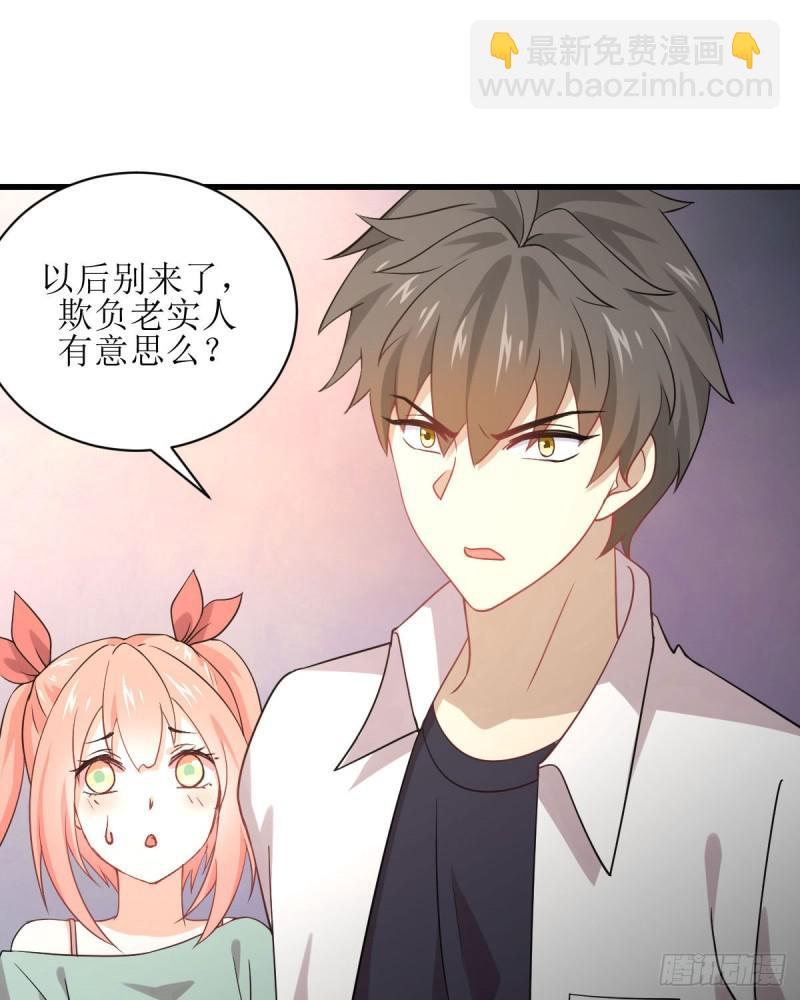 🍵本剑仙绝不吃软饭 第81话 他是我的人 第28页