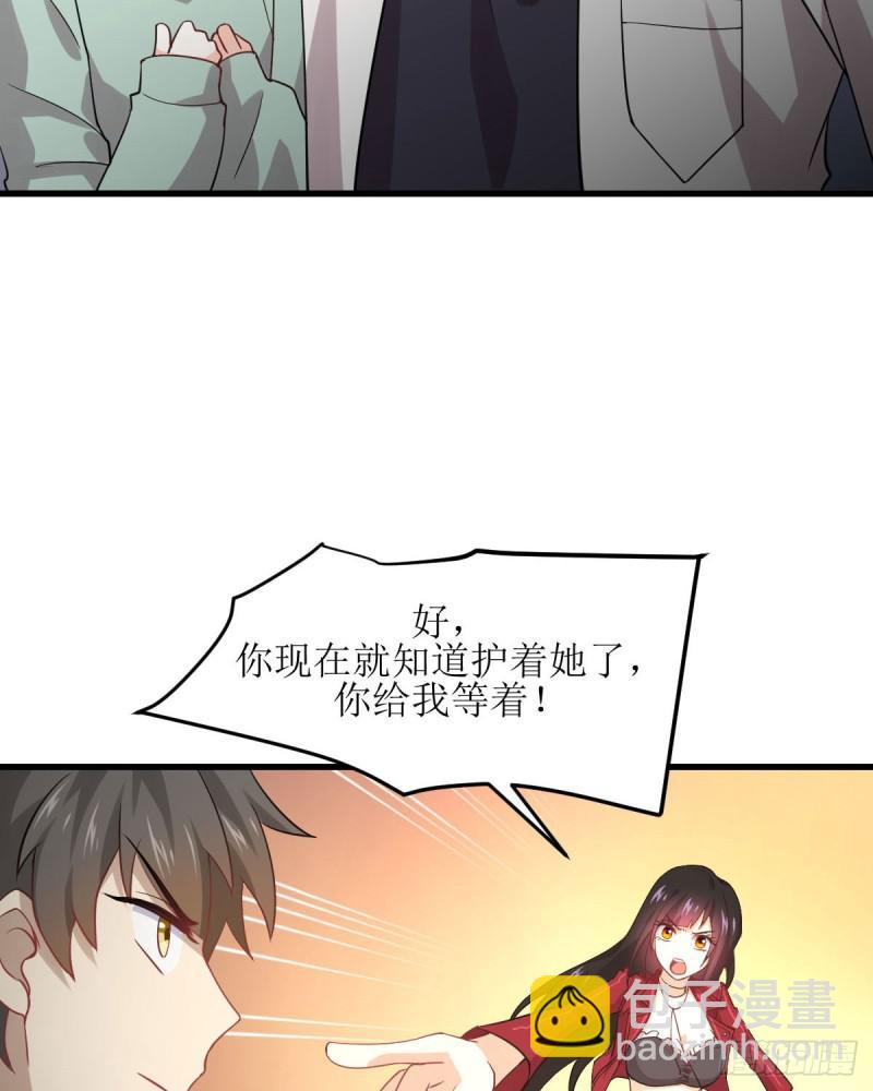 🍵本剑仙绝不吃软饭 第81话 他是我的人 第29页