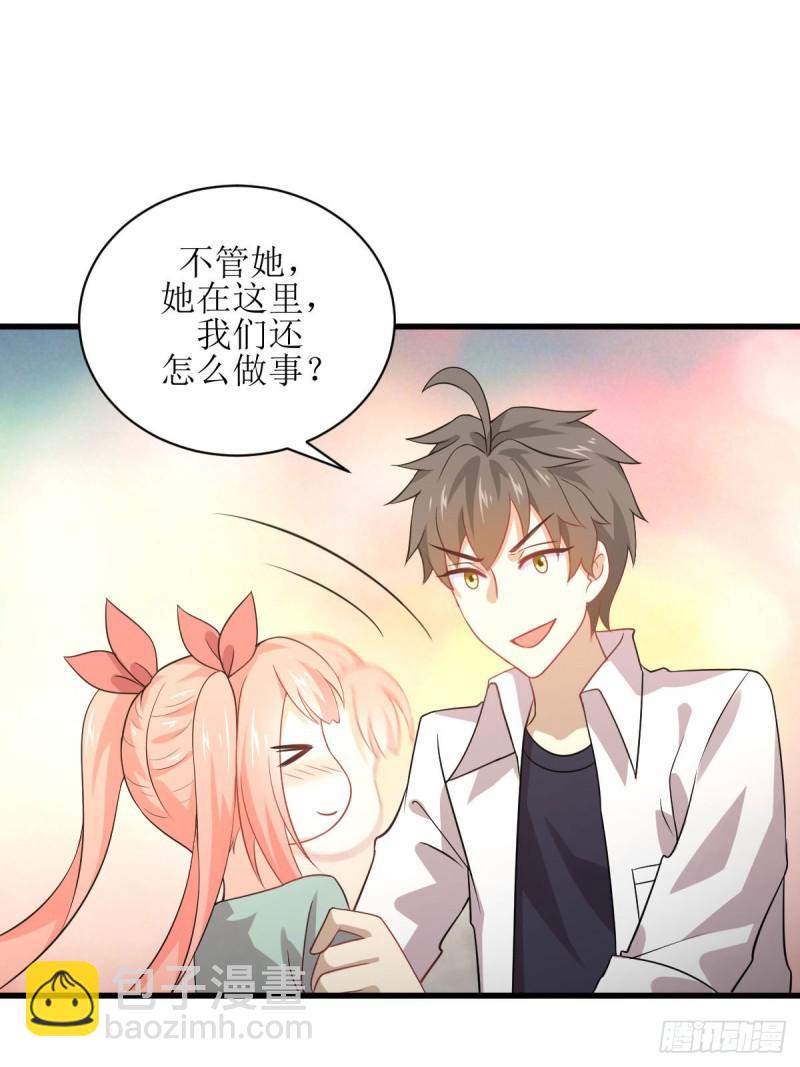 🍵本剑仙绝不吃软饭 第81话 他是我的人 第34页