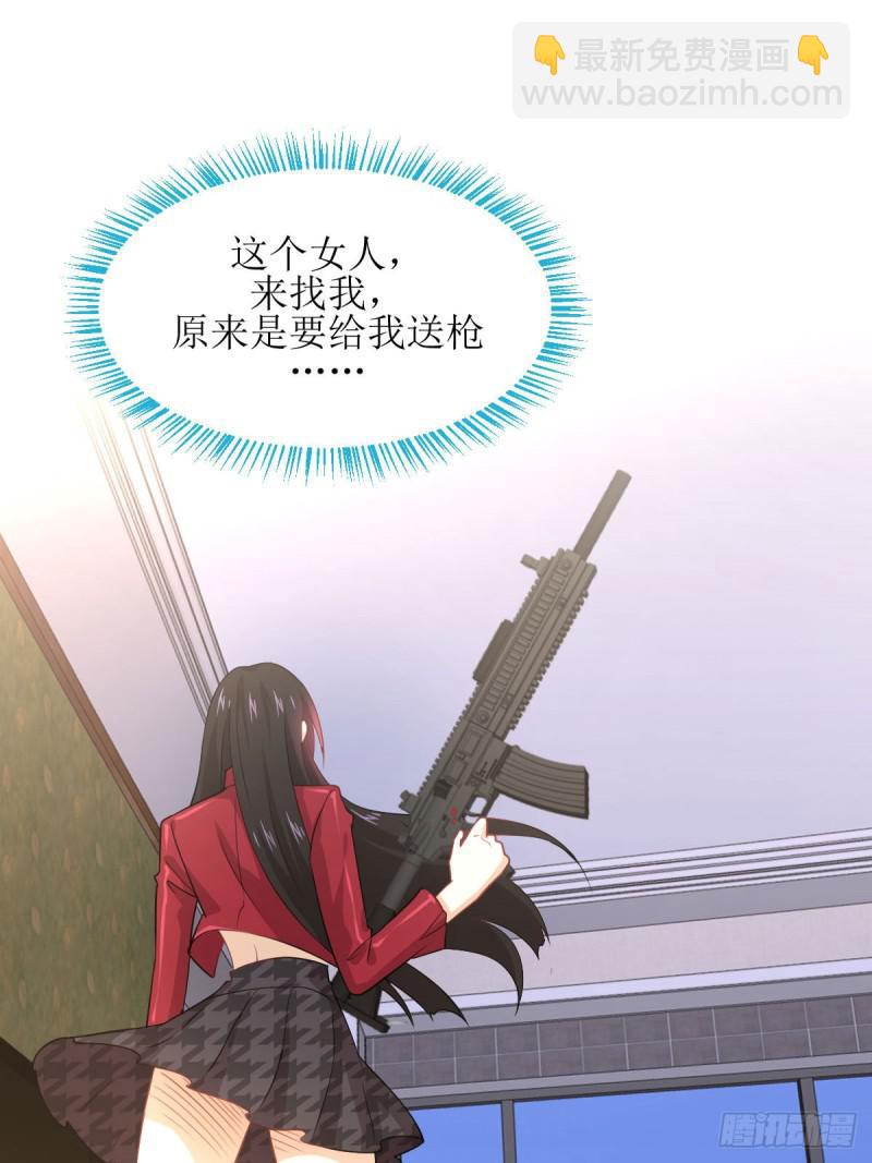 🍵本剑仙绝不吃软饭 第81话 他是我的人 第38页