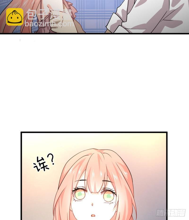 🍵本剑仙绝不吃软饭 第81话 他是我的人 第4页