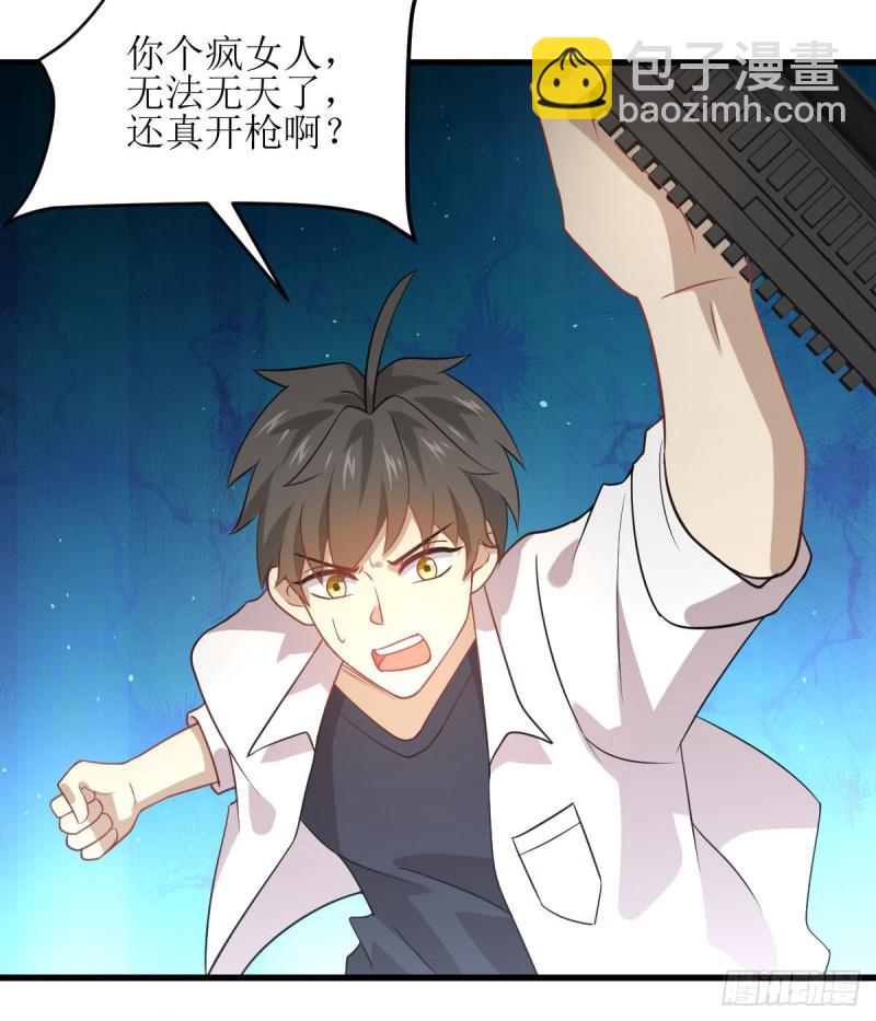 🍵本剑仙绝不吃软饭 第81话 他是我的人 第47页