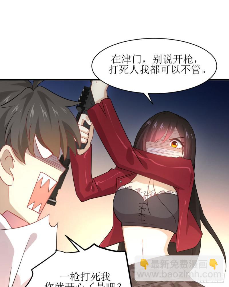 🍵本剑仙绝不吃软饭 第81话 他是我的人 第48页