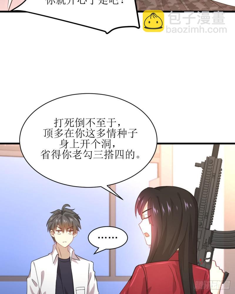 🍵本剑仙绝不吃软饭 第81话 他是我的人 第49页