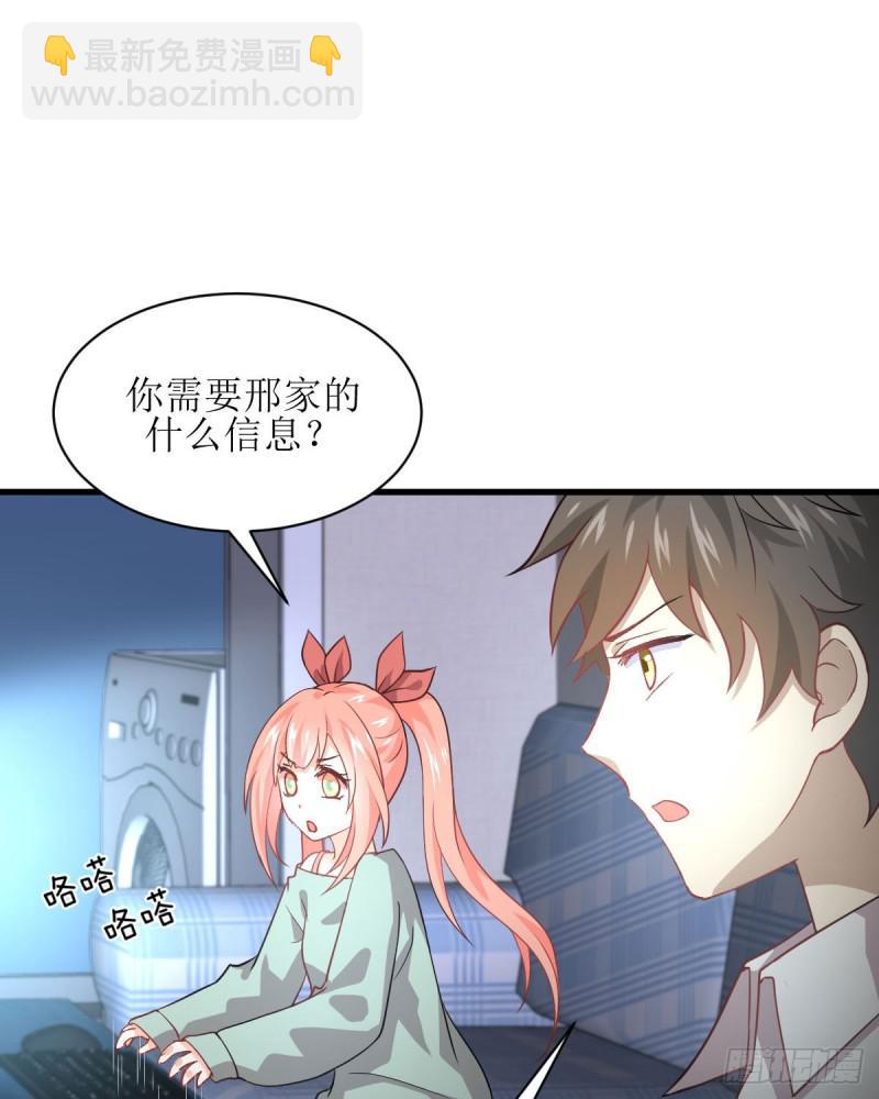 🍵本剑仙绝不吃软饭 第81话 他是我的人 第8页