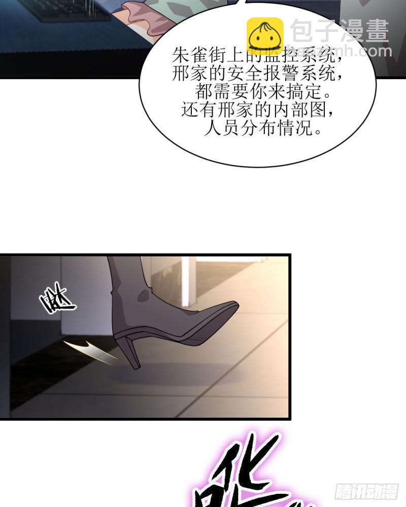 🍵本剑仙绝不吃软饭 第81话 他是我的人 第9页