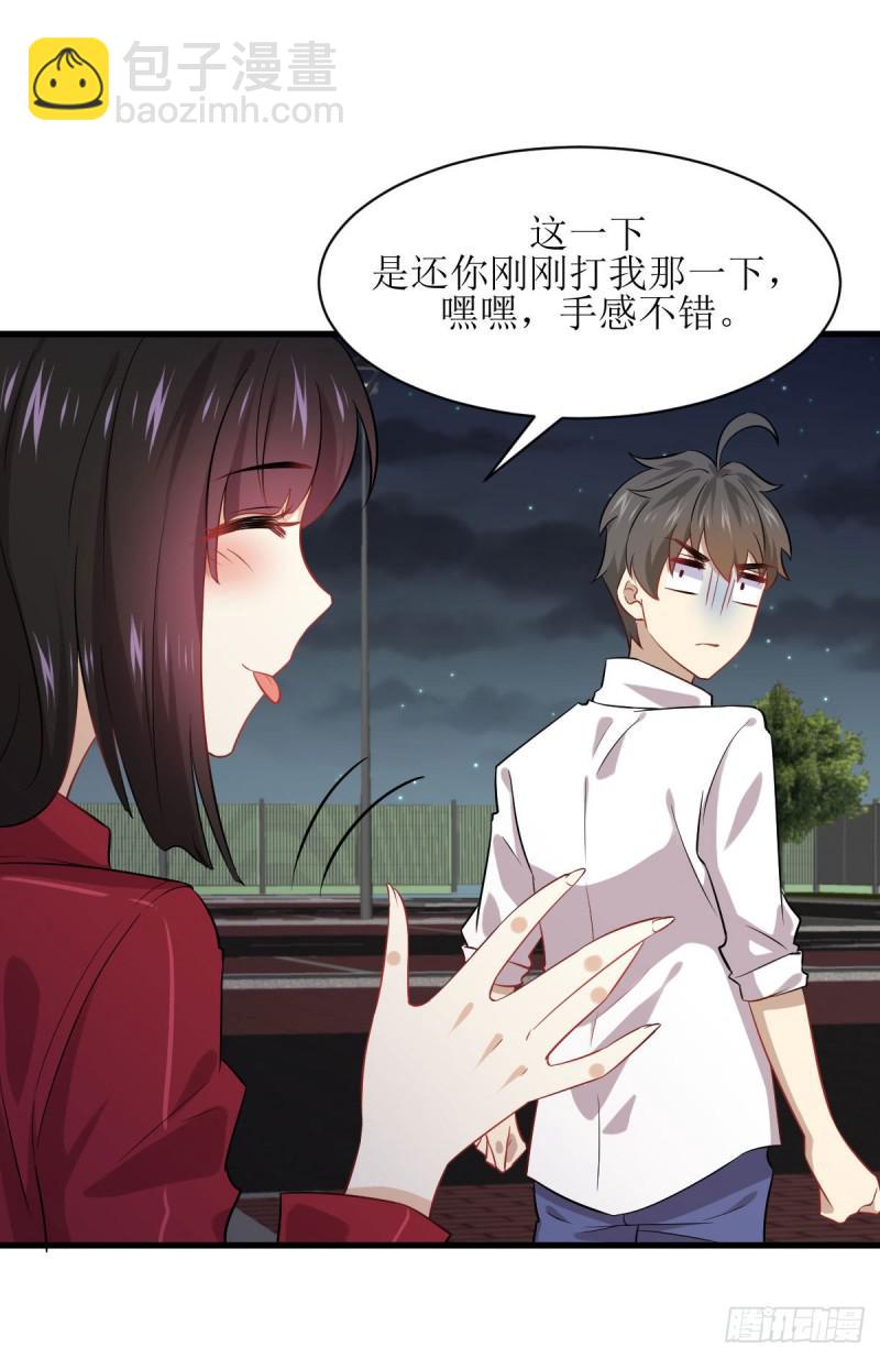 🍵本剑仙绝不吃软饭 第83话  谈情说爱 第12页