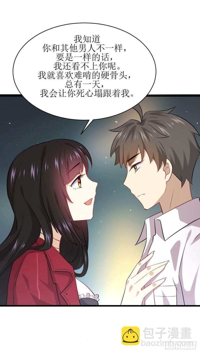 🍵本剑仙绝不吃软饭 第83话  谈情说爱 第13页