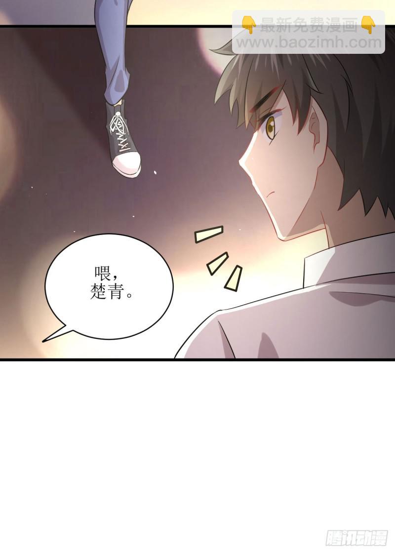 🍵本剑仙绝不吃软饭 第83话  谈情说爱 第16页