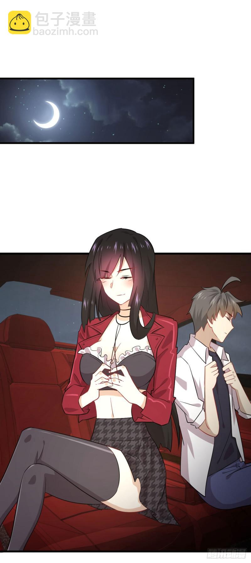 🍵本剑仙绝不吃软饭 第83话  谈情说爱 第2页