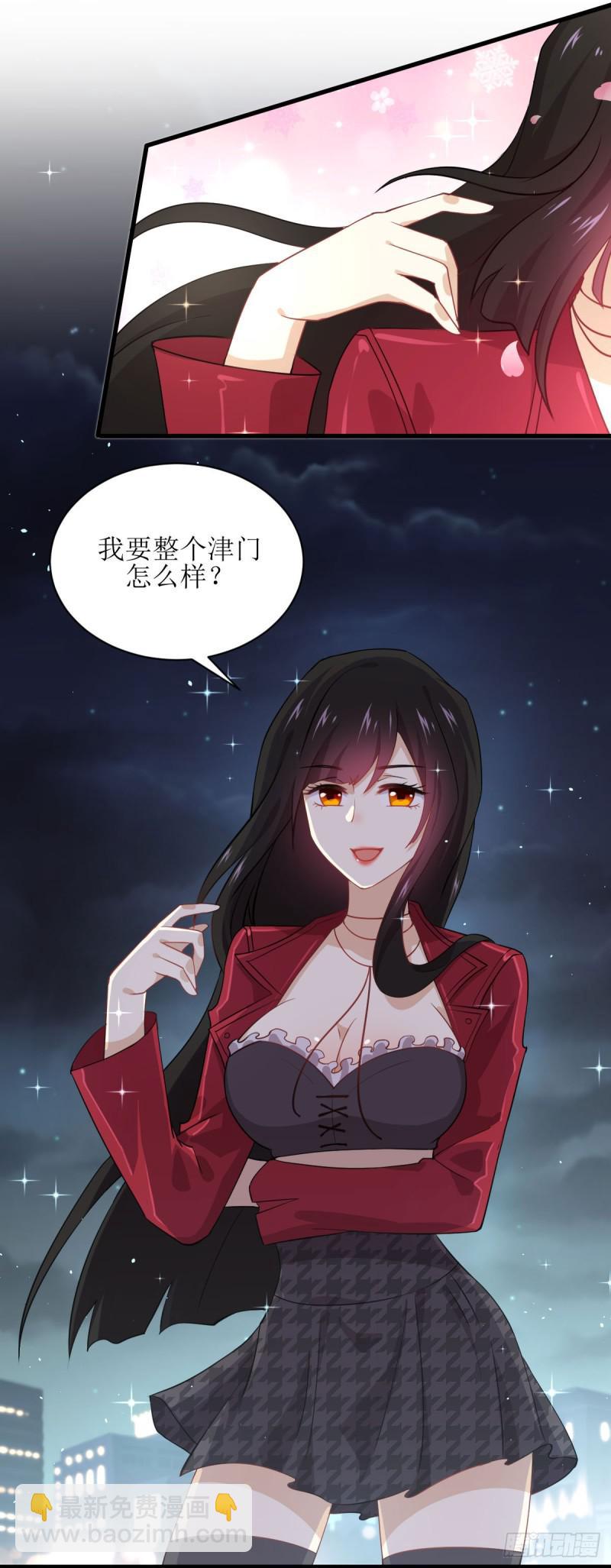 🍵本剑仙绝不吃软饭 第83话  谈情说爱 第22页