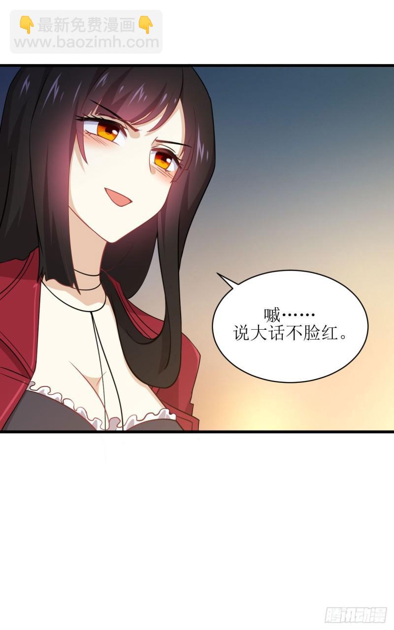 🍵本剑仙绝不吃软饭 第83话  谈情说爱 第25页