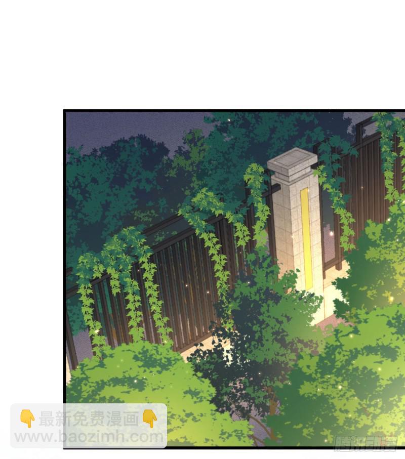 🍵本剑仙绝不吃软饭 第83话  谈情说爱 第27页