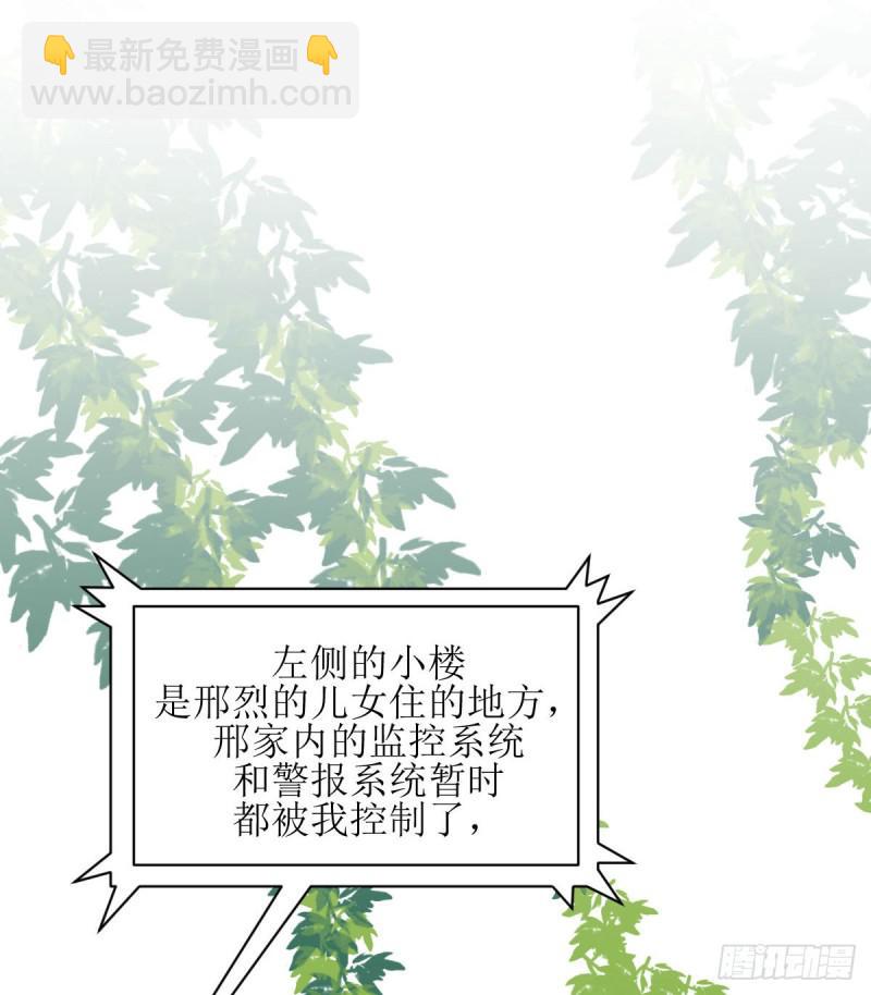 🍵本剑仙绝不吃软饭 第83话  谈情说爱 第28页