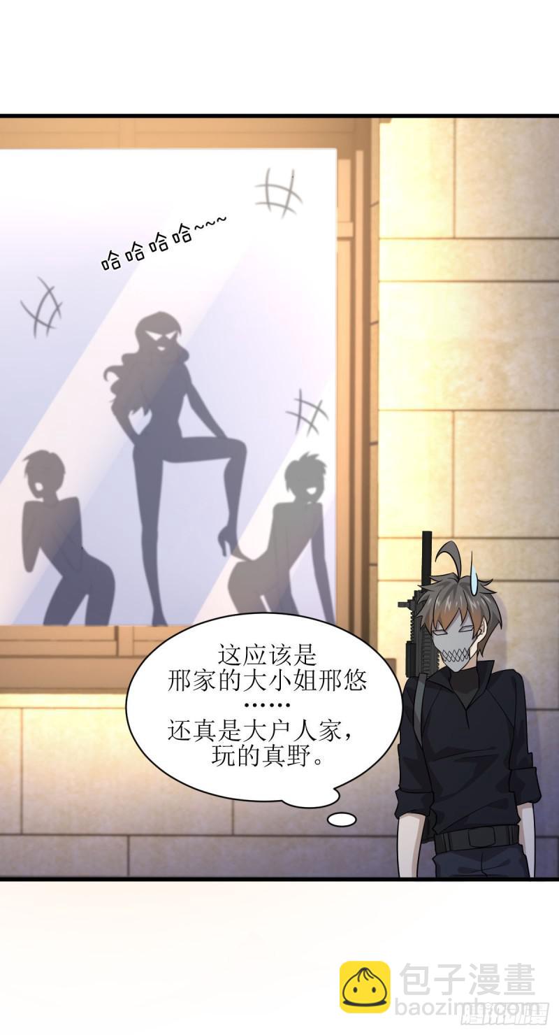 🍵本剑仙绝不吃软饭 第83话  谈情说爱 第34页